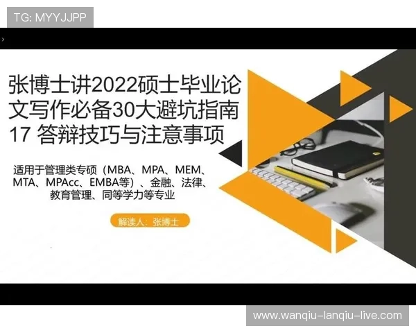 篮球赛事电子真人规则技巧防骗避坑指南
